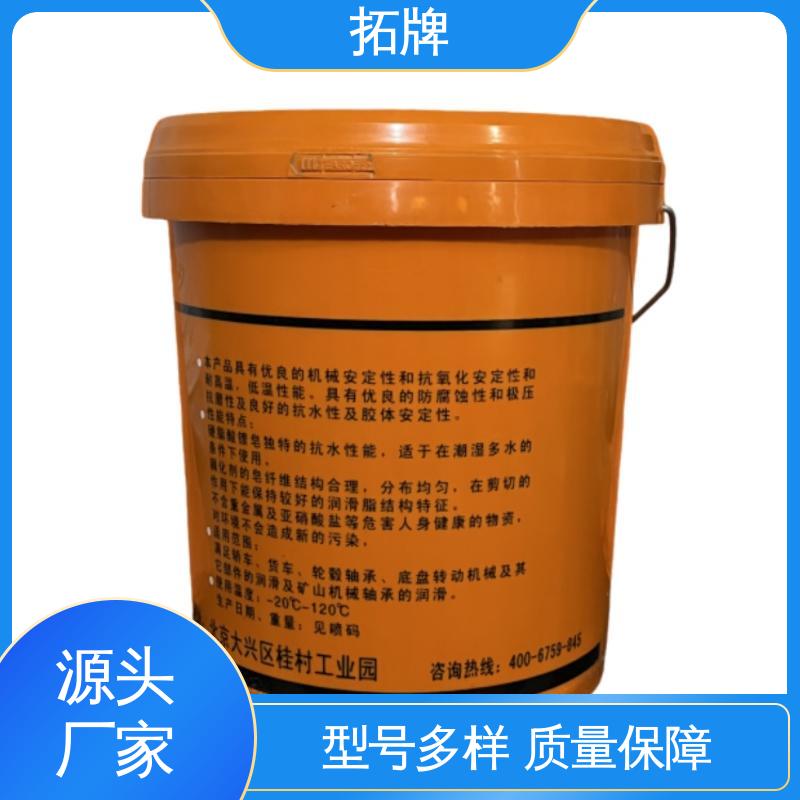  延长换油周期 挖机齿轮轴承工业高温黄油 产品线齐全 拓牌
