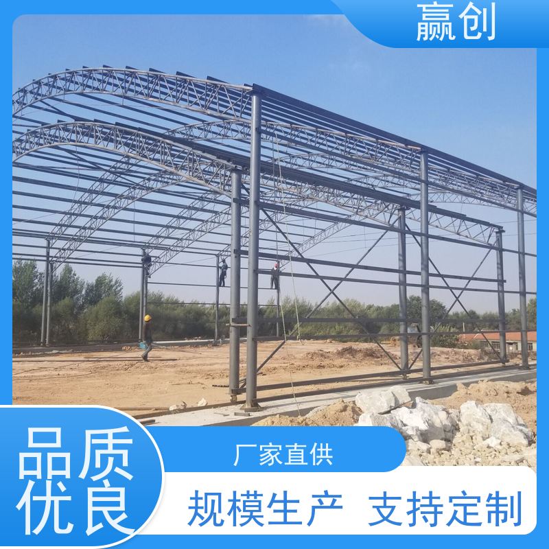 赢创 搅拌站砂石料仓大棚 户外钢结构弧形棚 上门测量