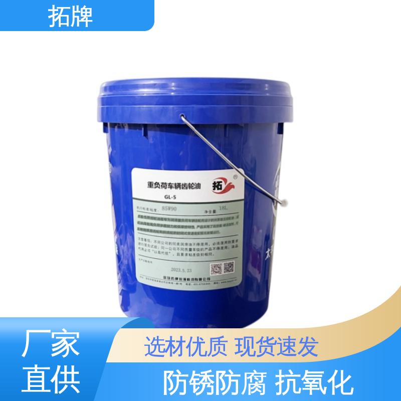  极压抗磨性 手动变速箱油 轴承减速机润滑油 拓牌