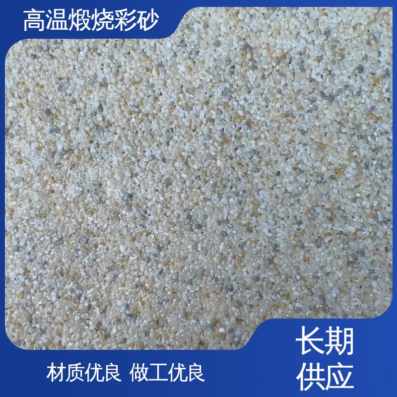 黄色 坚固不褪色 粗颗粒彩砂 孔隙率0.001% 适配基体墙面