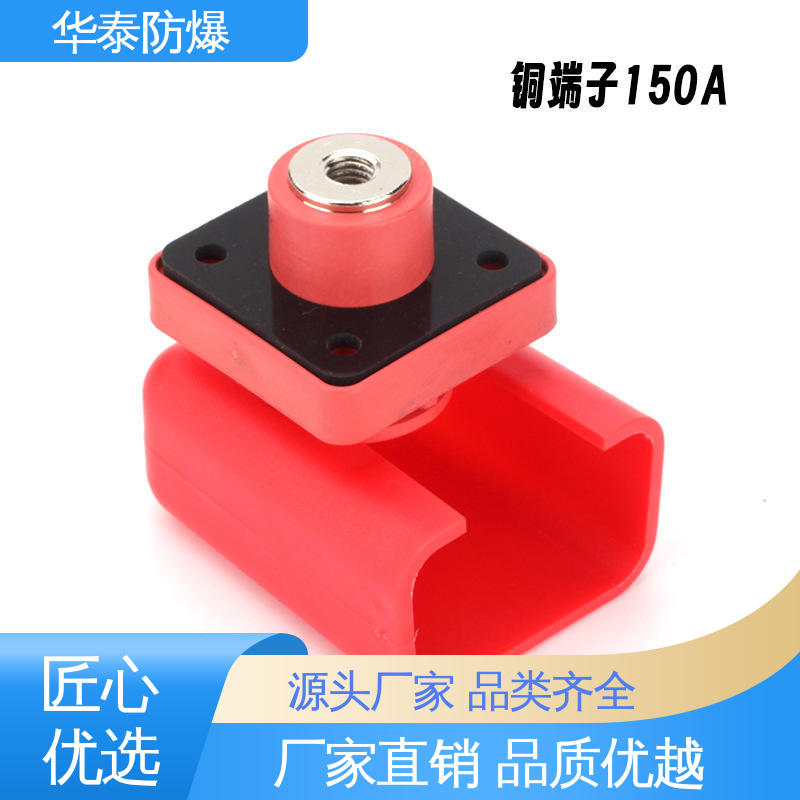 华泰电气 接线式 材质优选 发货迅速 储能连接器 耐腐蚀