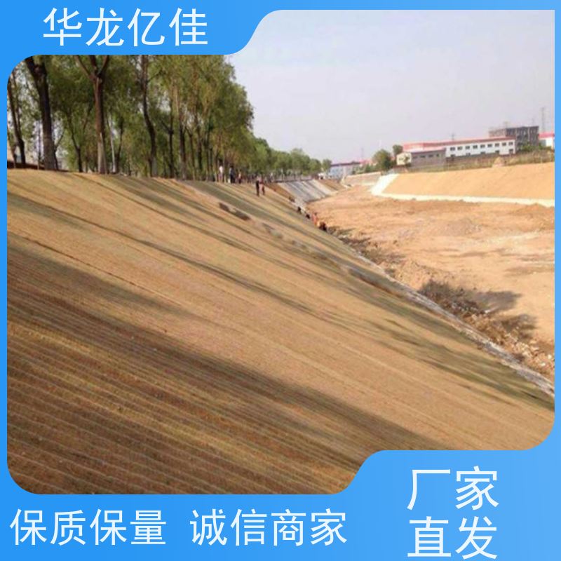 特价 护坡草毯 荒漠治理植被固土 华龙亿佳供应