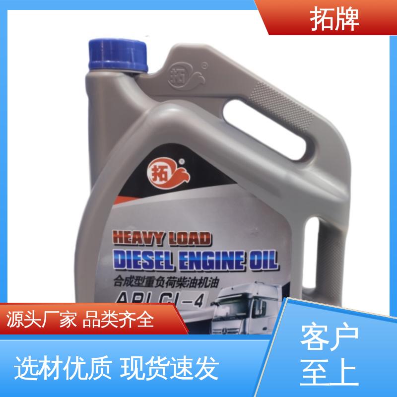 拓牌 液压传动制动三用油 柴汽通用机油 多种规格