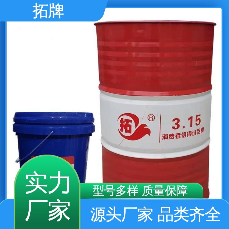  金属钻削铣削清洗 全合成微乳切削液 现货全国可发 拓牌