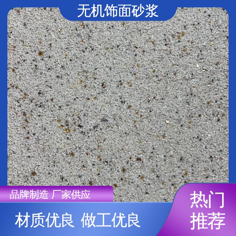 紫色 抗弯强度63MPa 无机饰面砂浆 低温弯折54 造型设计随意搭配