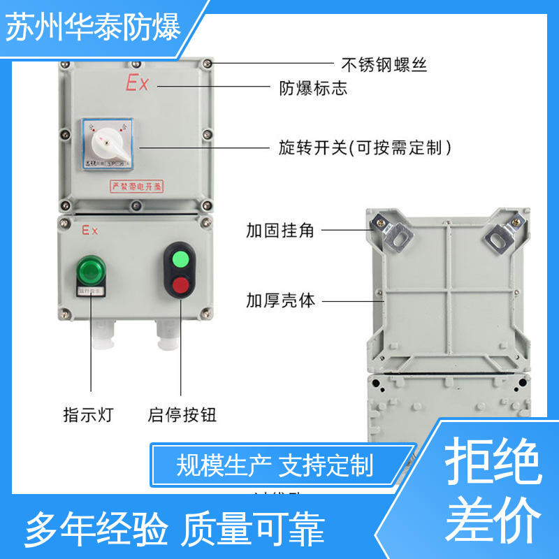 华泰电器 挂式 接线箱 品种多样 保质保量 传输稳定