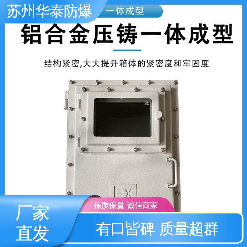 柜式 传输稳定 支持定制 现货速发 防爆配电箱 华泰电器