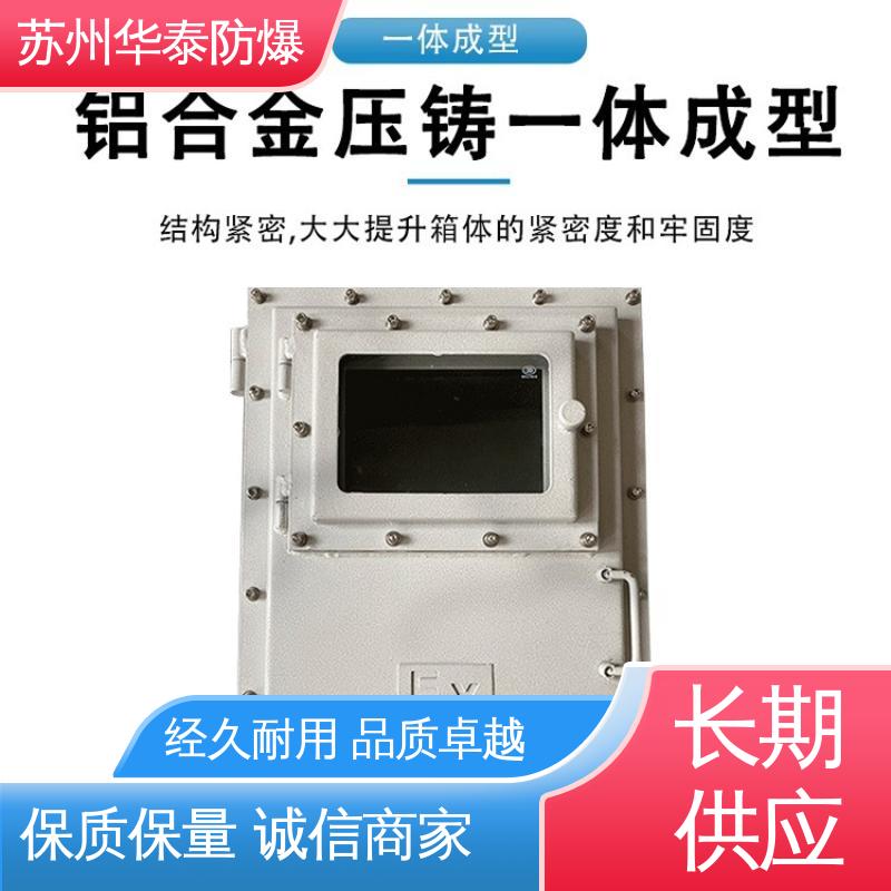 华泰 插座箱 传输信号稳定性好 316 多年经验 长期供应