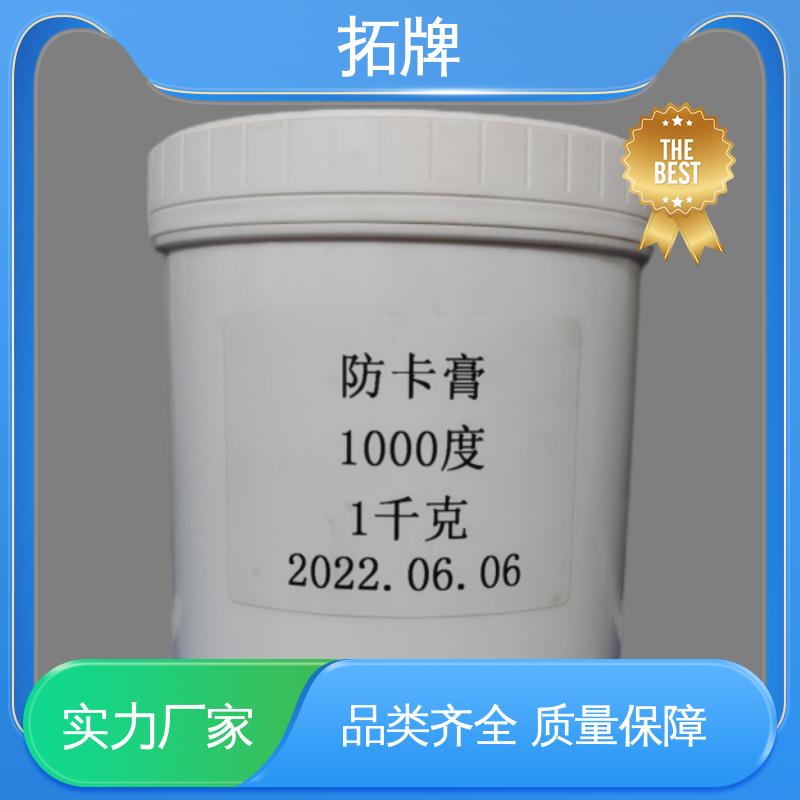 现货全国可发 消音润滑油脂 冶金矿山设备用油 拓牌