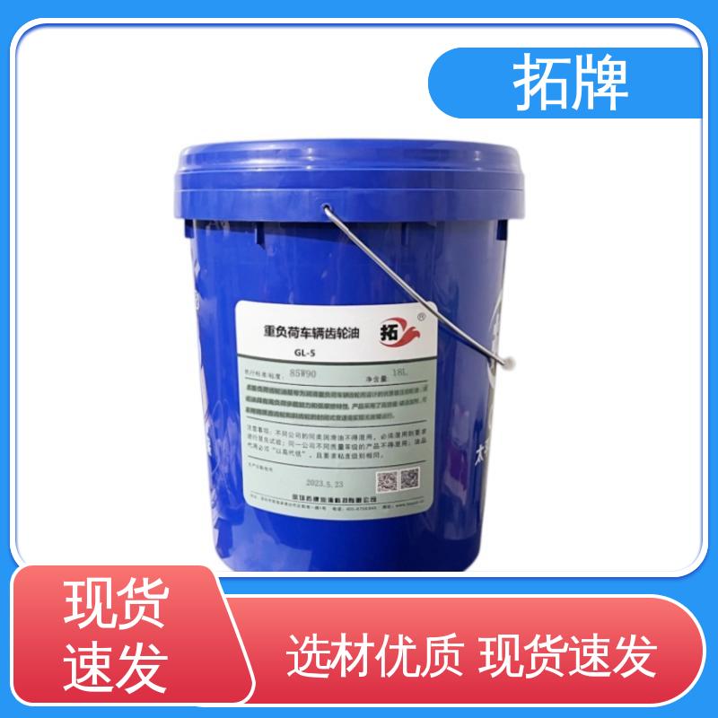 拓牌 液压数控润滑 重负荷车辆齿轮油 耐高低温