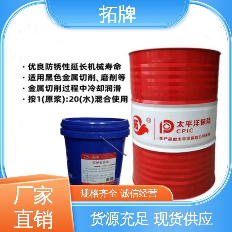 抗菌防霉磨削液 抗冻防腐防锈 产品线齐全 拓牌
