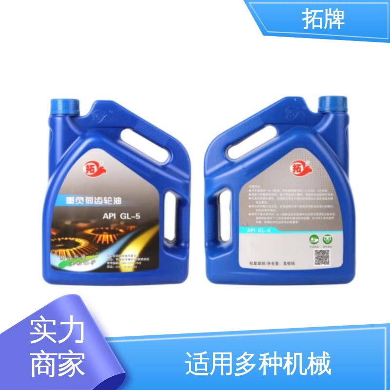 驱动轴变速箱润滑油 实力厂家 车用齿轮油 拓牌