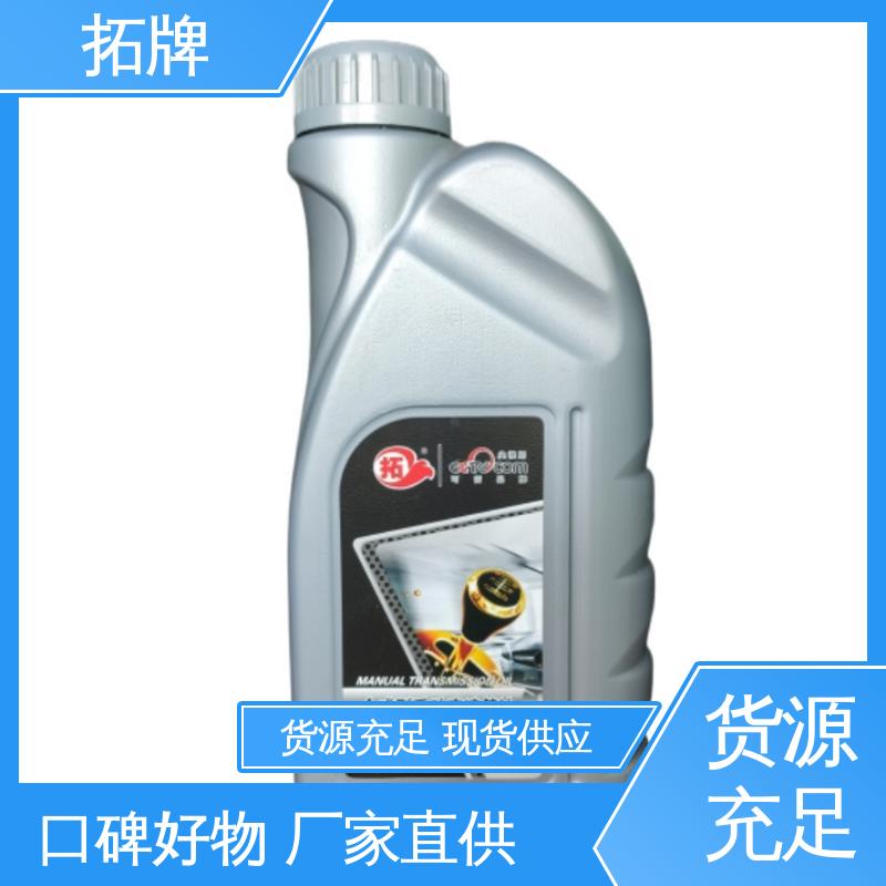 拓牌 现货全国可发 制动润滑油 擎挚全合成汽油机油SN
