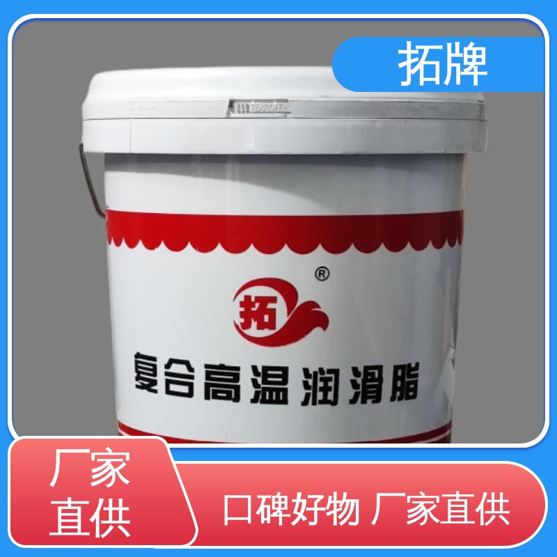 拓牌 抗冻防腐防锈 产品线齐全 工程机械通用润滑脂
