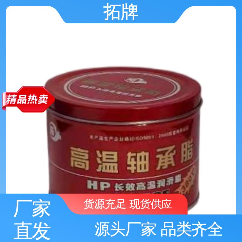 轿车大型客车用油 重载车桥轮毂脂 产品线齐全 拓牌
