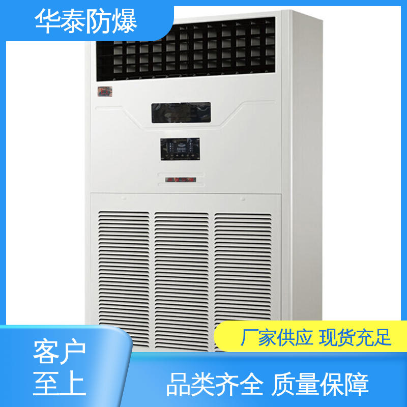 华泰电气 二级能效 多年经验 长期供应 传输稳定 空调外机