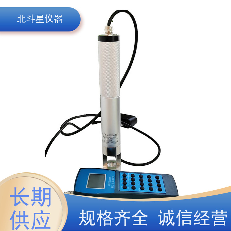 北斗星仪器 便携式 粉尘浓度快速检测仪 高性价比 经济实用