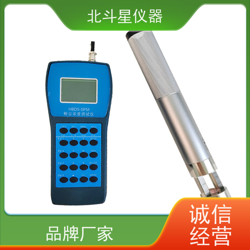 北斗星仪器 手持式 空气粉尘检测仪 操作规程 厂家货源