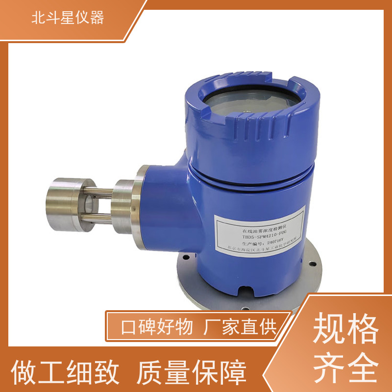北斗星仪器 原理及故障处理 油雾浓度检测仪 工厂车间