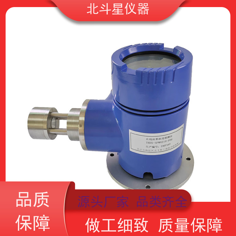 北斗星仪器 管道或排风设备安装 W-BD5CMD+SPM4220 油雾浓度探测器
