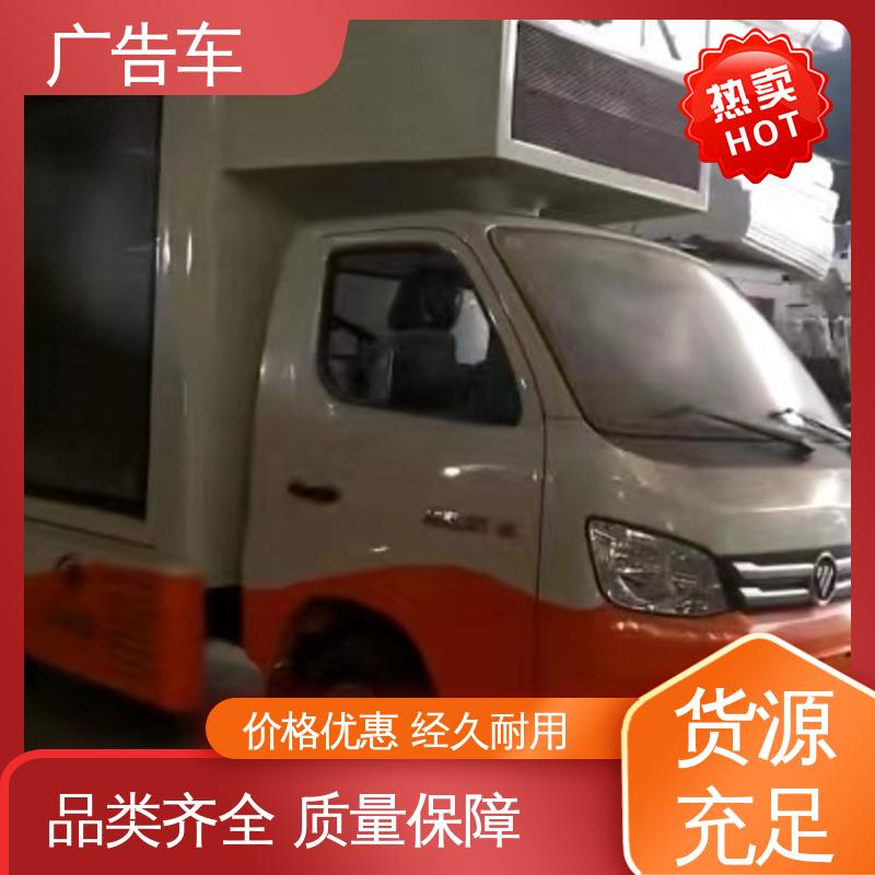 出租 移动媒体宣传车 可根据需要定制 二手广告车 P4P5彩屏可选