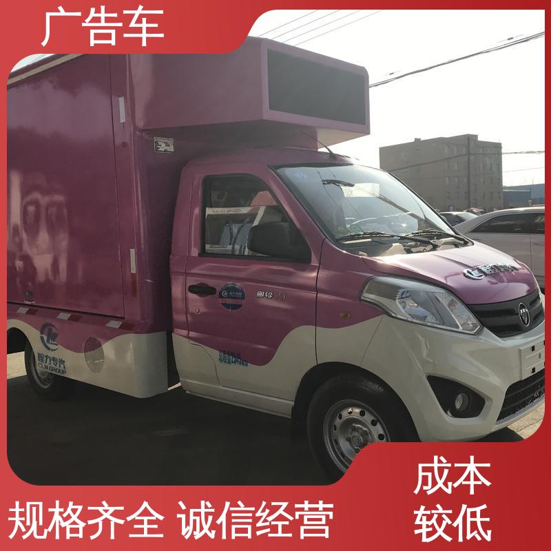 回收 传媒车 全国可上户 高清户外显示屏 广告宣传车