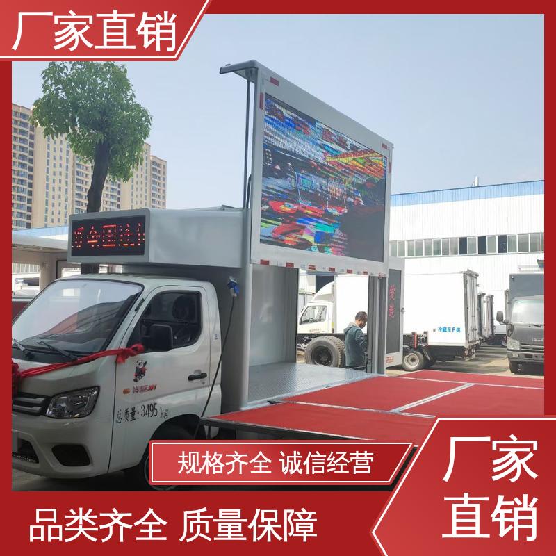 上期轻卡 广告宣传车 画面清晰 可根据需要定制 流动舞台车