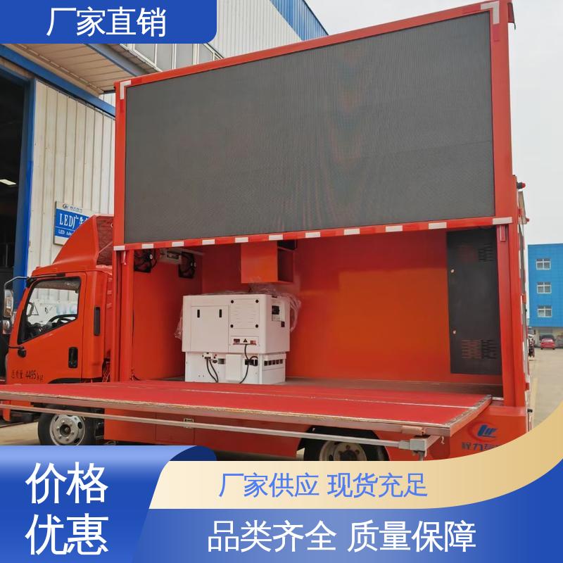 小型舞台车 高清户外显示屏 广告车 旧车可置换 上期轻卡