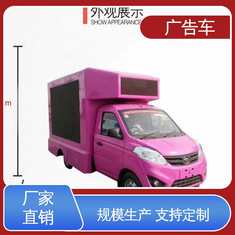同城回收 全国可上户 液压升降舞台车 高清户外显示屏 led广告车