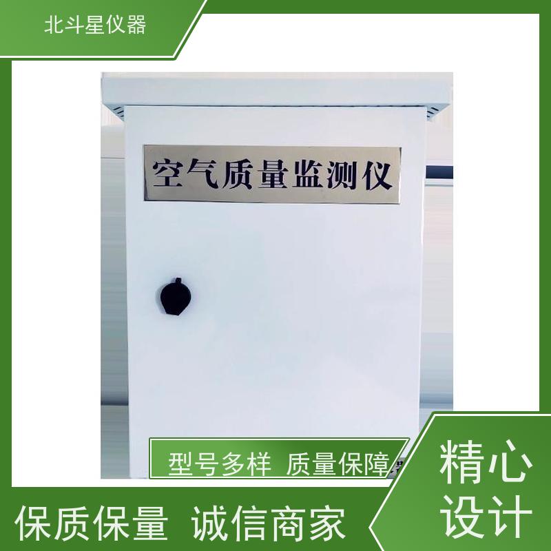 北斗星仪器 固定场所 多功能空气质量检测仪 通用规范说明 安全放心