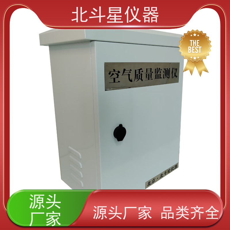 北斗星仪器 多功能空气质量检测仪 货源充足 售后无忧