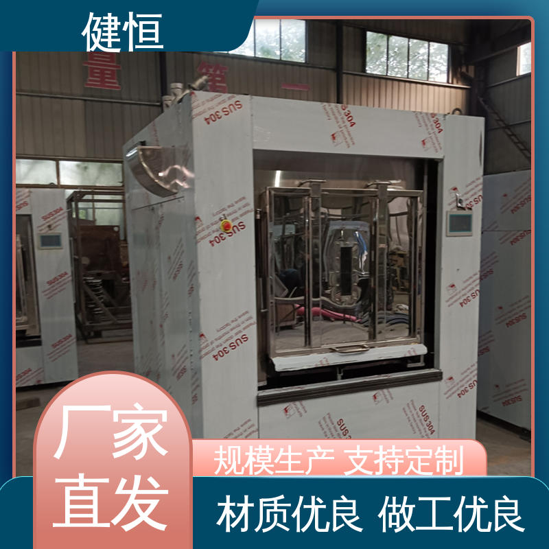 健恒 50公斤 净化服消毒机 智能操控 一键控制 干洗店设备