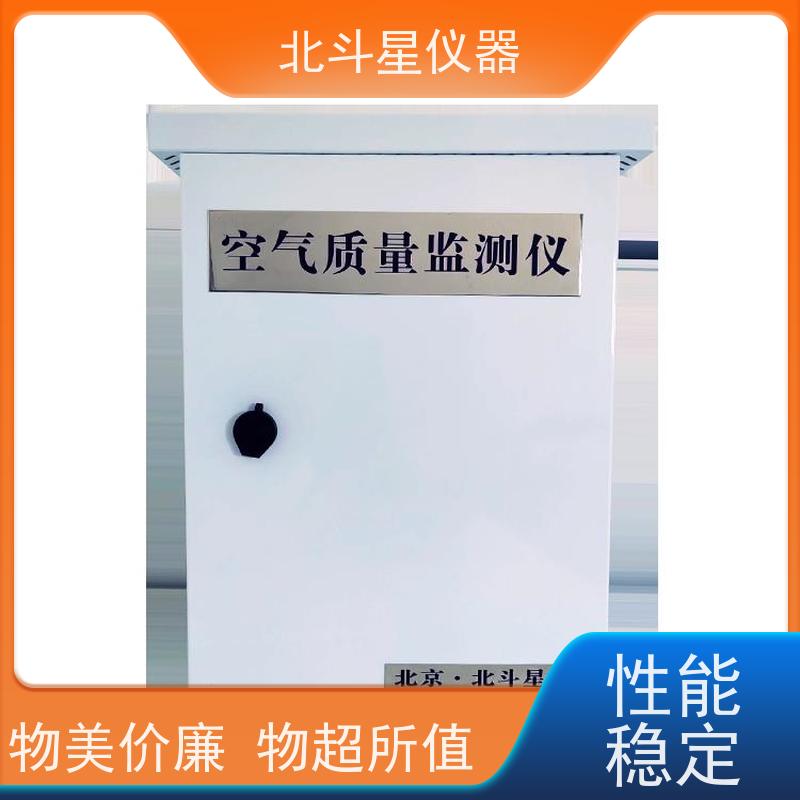 北斗星仪器 wAir2000SR 空气质量在线监测仪 带声光二重报警