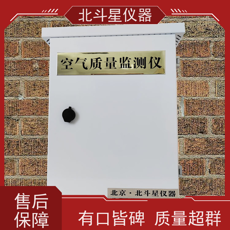 北斗星仪器 固定场所 人防通风用空气检测仪 实时监测 安全保障