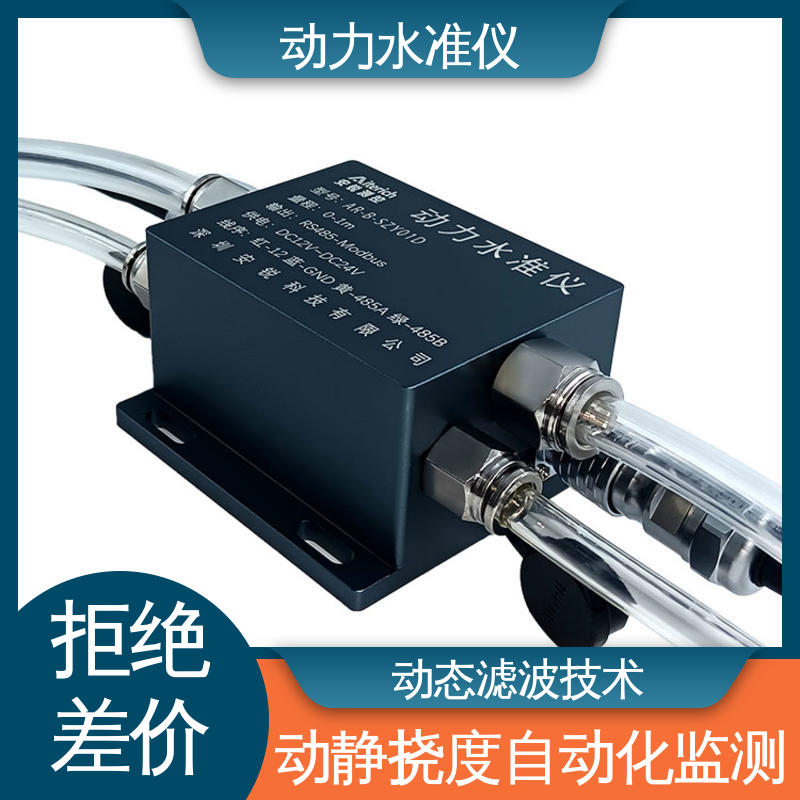 全天候观测 公路路基车辆动态沉降 硅压式动力水准仪 