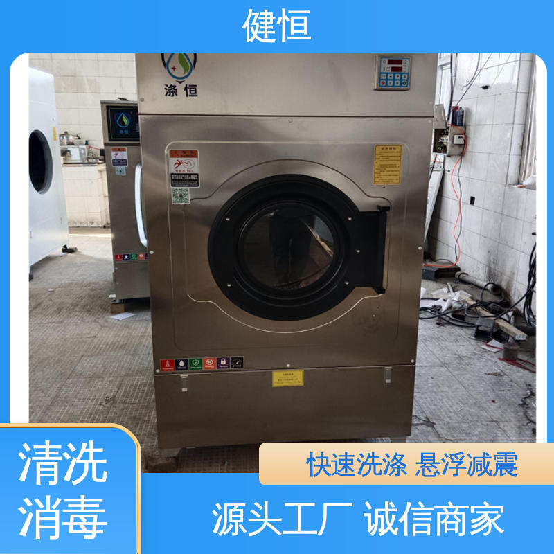 健恒 500L 全自动洗消机 悬浮式避震结构 源头工厂 支持定制