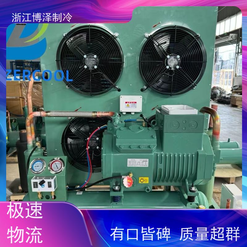 大明制冷 DMZL U型箱式顶出风 中温5-15匹不带喷液 B4DES-7-40S-B
