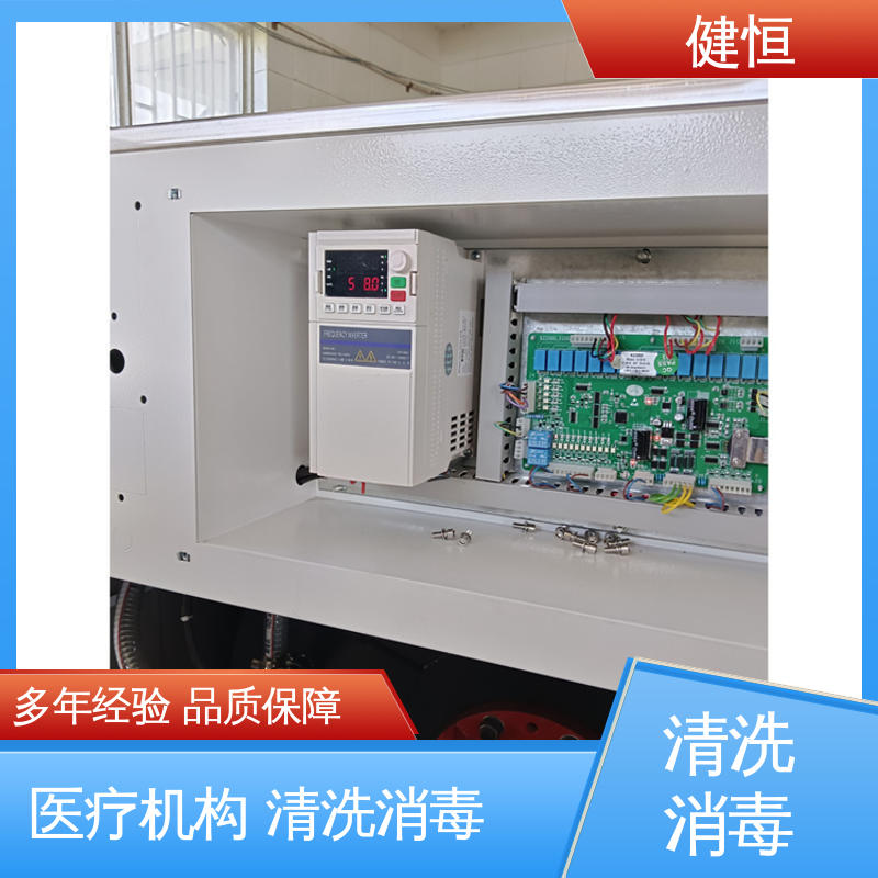 健恒 500L 洗消中心消毒机 智能控制 一键操作 源头工厂 支持定制