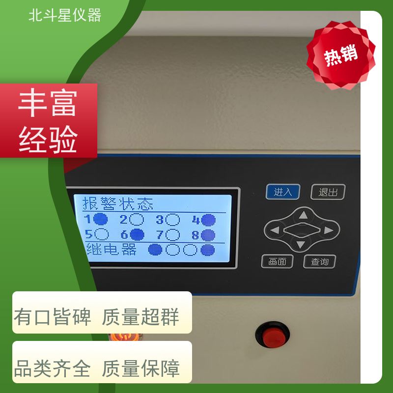 北斗星仪器 学校环境监测 在线式空气质量检测仪 探头预埋 厂家货源