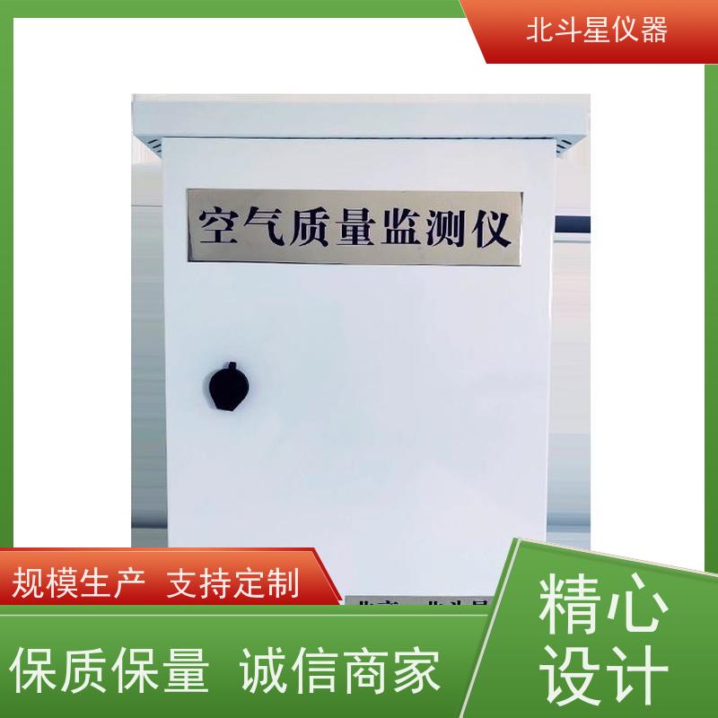 北斗星仪器 wAir2000SR 有毒空气检测仪 坚固耐用 诚信经营 