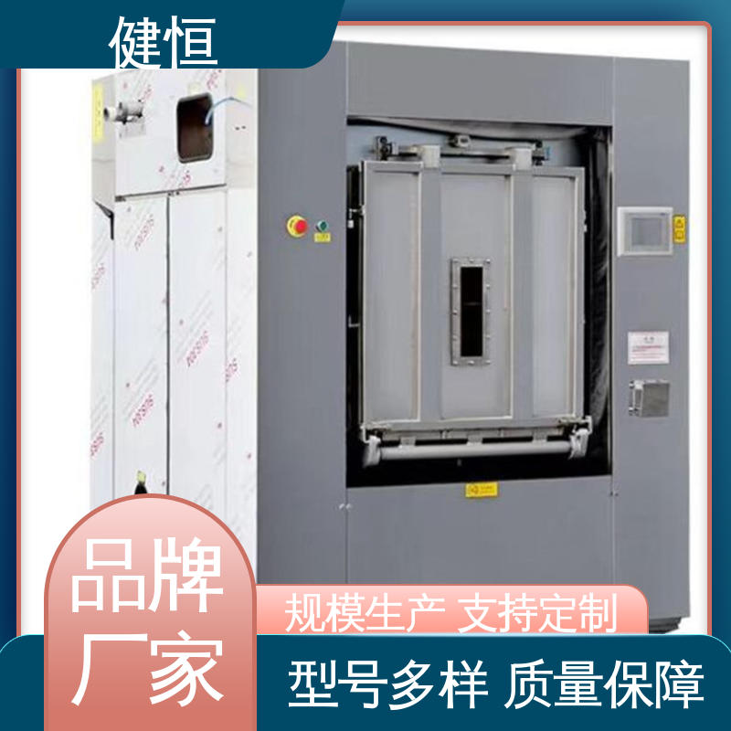 健恒 30公斤 无尘隔离清洗机 变频电机 节能低噪 1年保修终身跟踪服务
