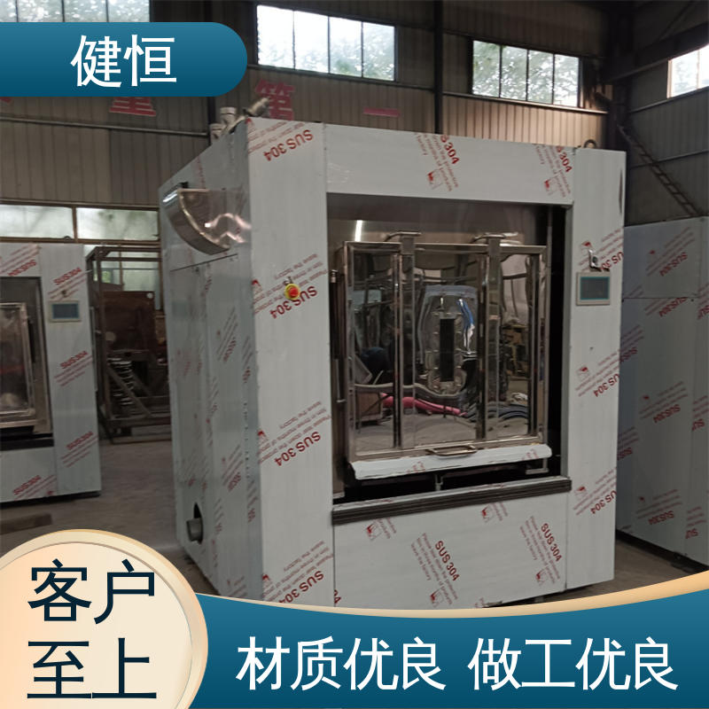 健恒 50公斤 隔离服水洗机 智能操控 一键控制 干洗店设备