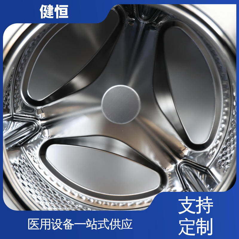 健恒 纯铜电机 卫生隔离洗衣机 稳定耐用 源头工厂 支持定制