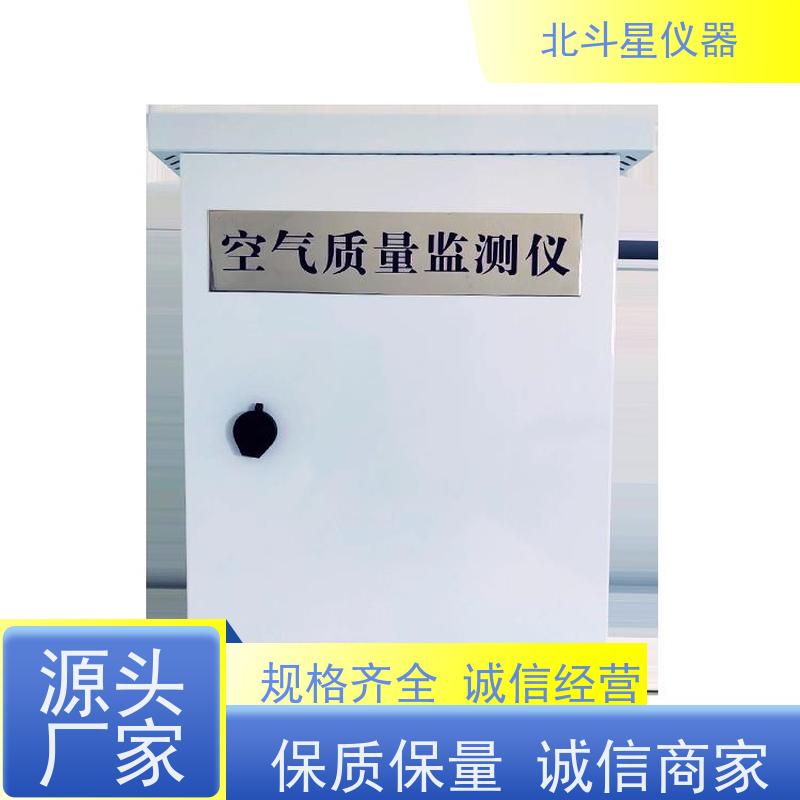 北斗星仪器 安装技术要求 可定制服务 wAir2000SR 空气质量监测装置