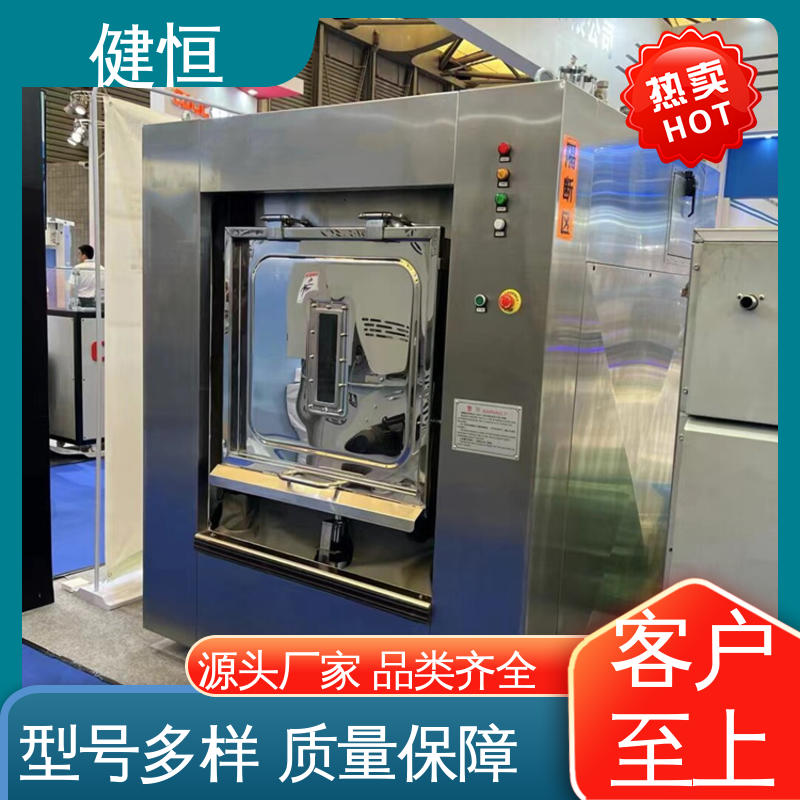 健恒 50公斤 净化服水洗机 深度清洁 节能省电 干洗店设备