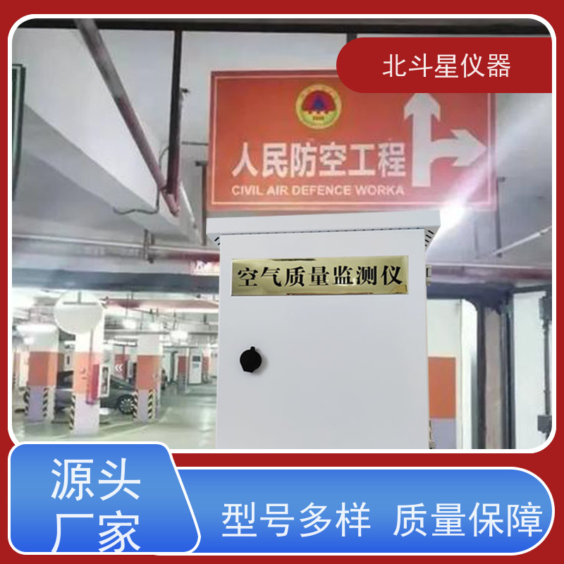 北斗星仪器 多参数空气质量监测仪 货源充足 售后无忧
