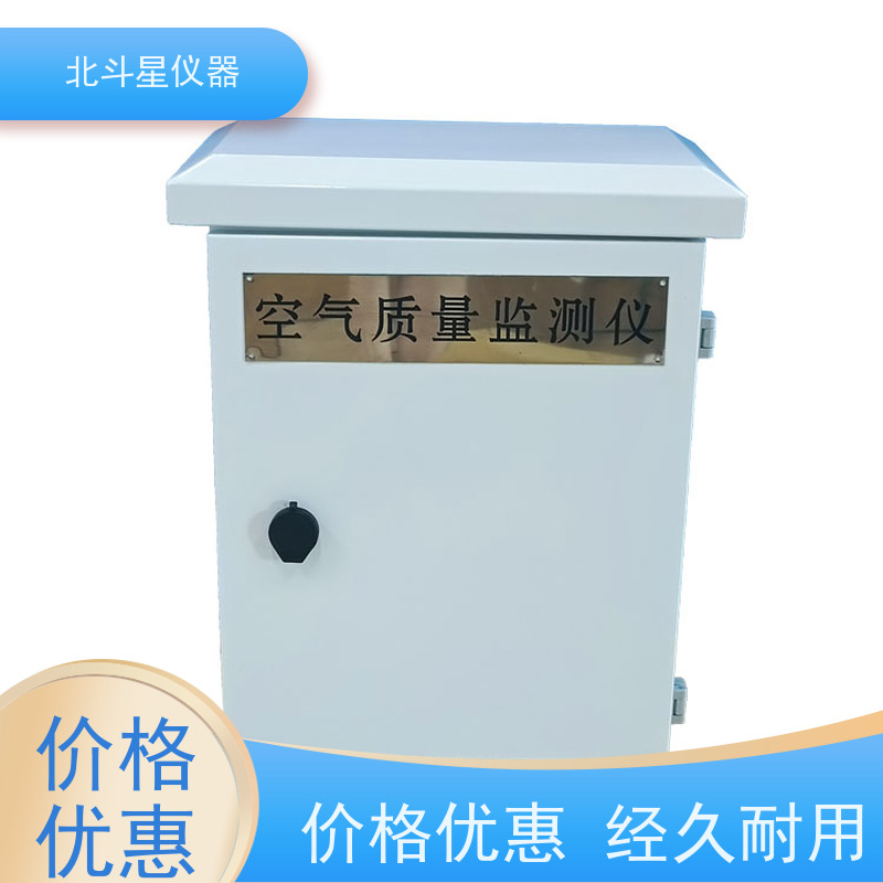 北斗星仪器 安装技术要求 可定制服务 wAir2000SR 有毒空气检测仪