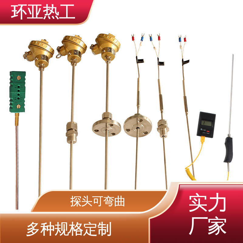 环亚 一体化 铠装热电偶温度传感器 品牌 防腐强酸碱