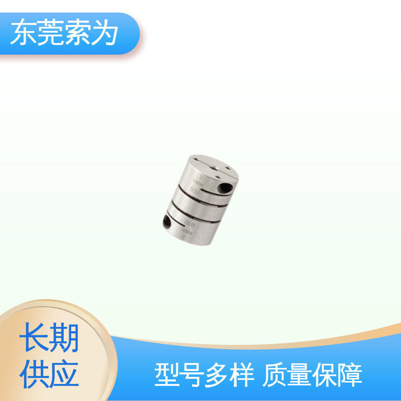 日本锅屋连轴器 膜片型联轴器 伺服马达联轴节 索为自动化