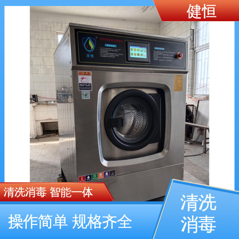 健恒 洗涤机械 地巾清洗消毒机 变频悬浮 噪音小 源头工厂 支持定制